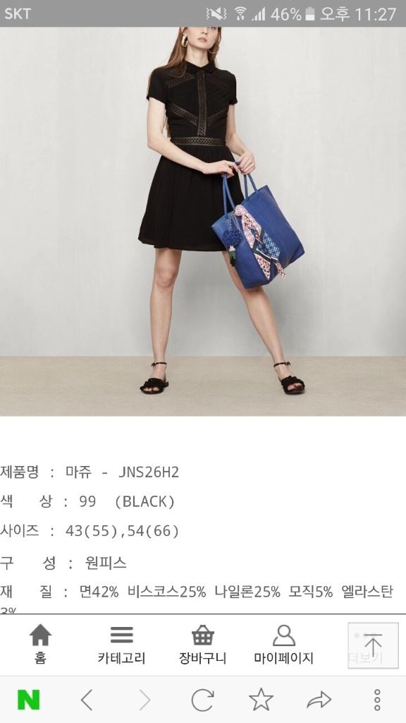 마쥬 maje 여름 가벼운 블랙원피스 판매 이미지