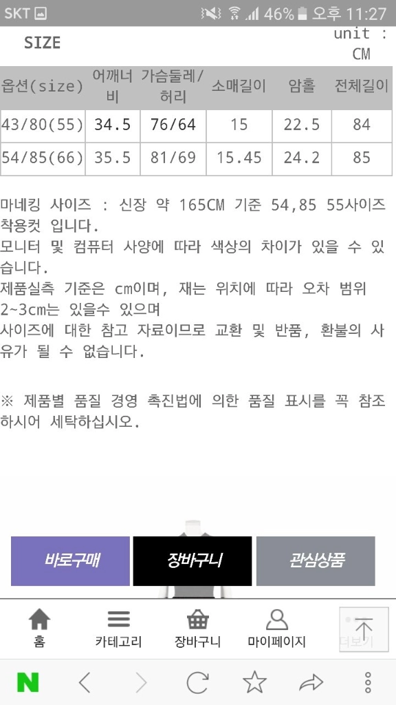 마쥬 maje 여름 가벼운 블랙원피스 판매 이미지