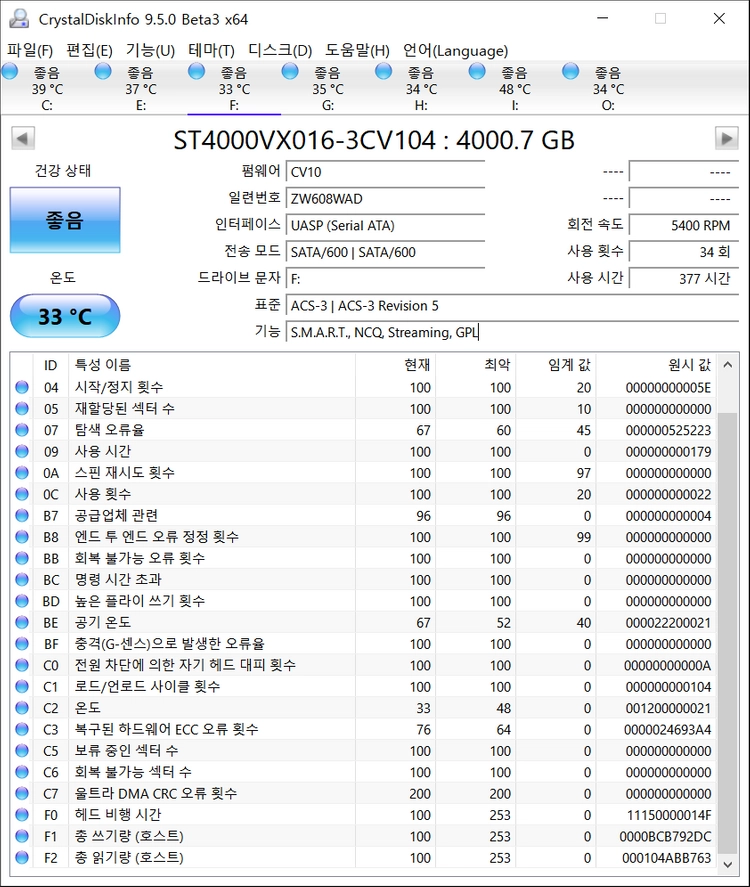 Seagate SkyHawk HDD 4TB 5400/256M 377시간 이미지