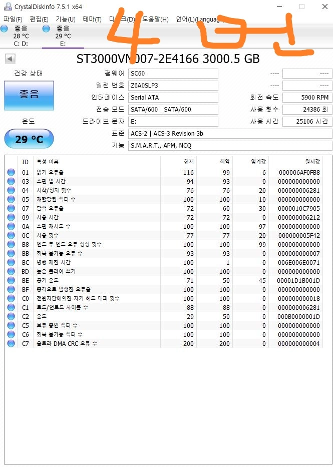 NAS HDD 4tb (아이언울프 NAS용 하드) 이미지