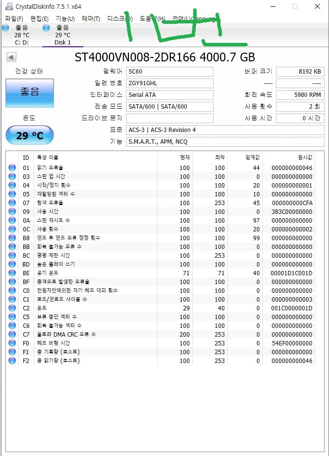 NAS HDD 4tb (아이언울프 NAS용 하드) 이미지