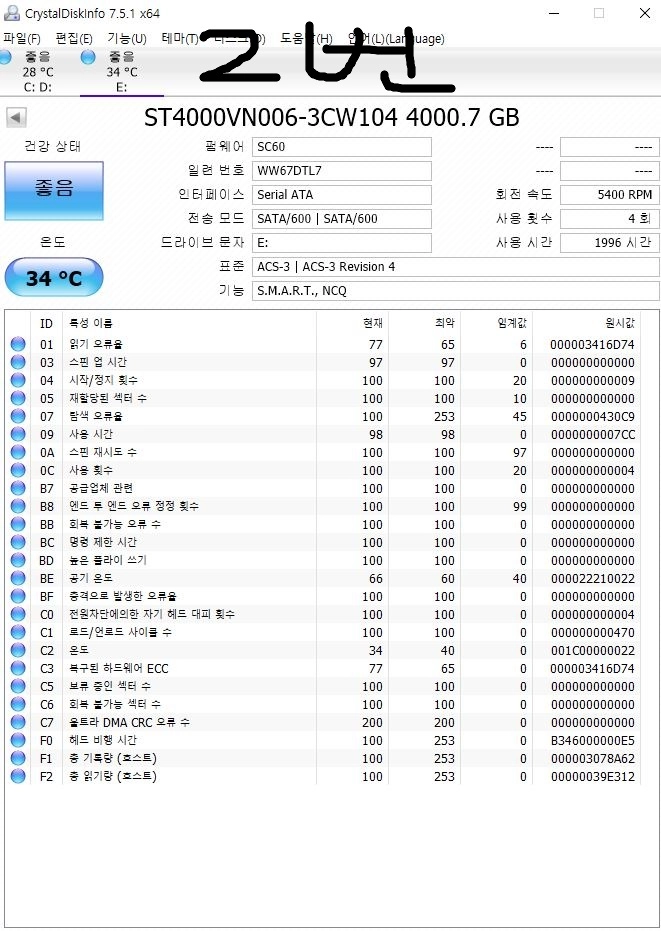 NAS HDD 4tb (아이언울프 NAS용 하드) 이미지