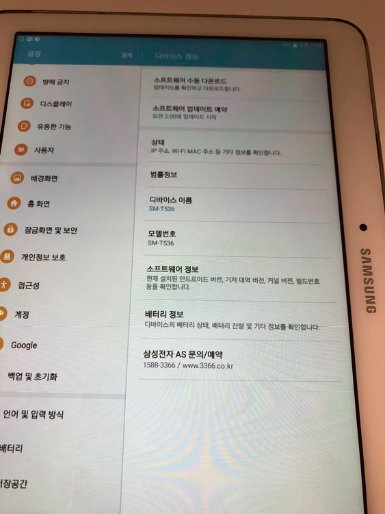 갤럭시 탭4 어드밴스드 (T536) 화이트(54008) 이미지