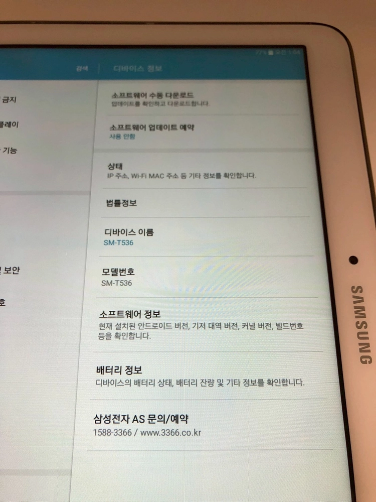 갤럭시 탭4 어드밴스드(T536) 화이트 (54800) 이미지