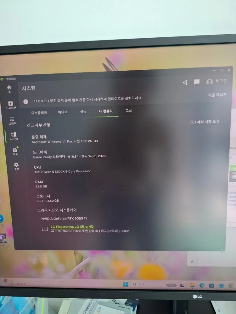 라이젠 5600X, 32G RAM, B550M, RTX 3060TI, 250G SSD 게이밍 PC 본체 - 안심되는 중고거래