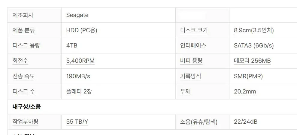 미개봉 씨게이트 바라쿠다 HDD 4TB 5400/256M 이미지