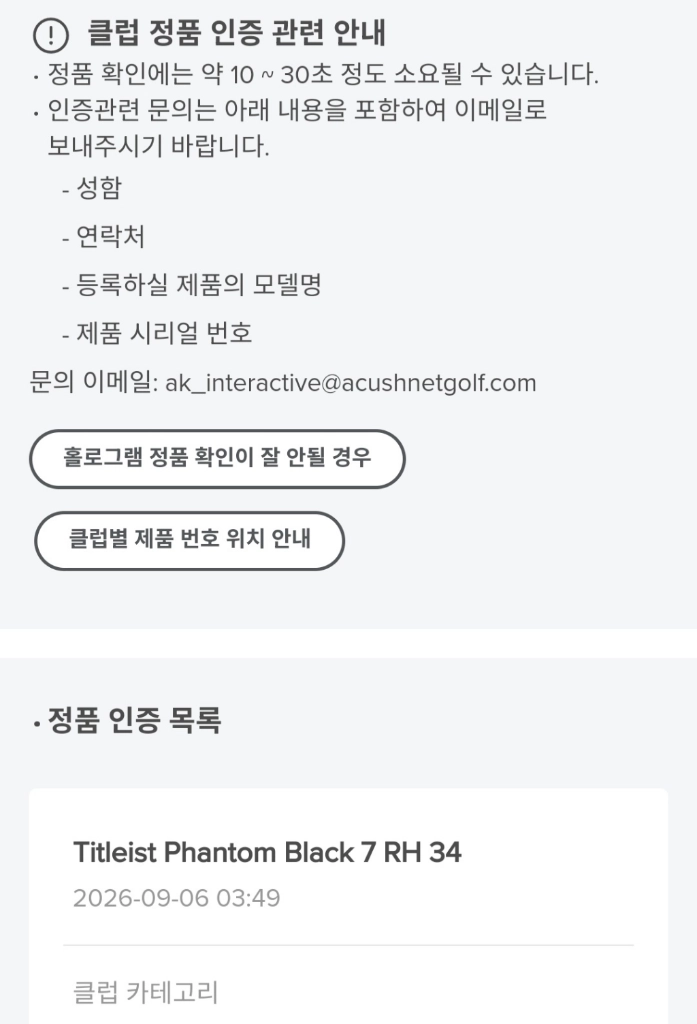 (정품)스카티카메론 한정판 리미티드 블랙 팬텀7 퍼터 34인치 타이틀리스트 이미지