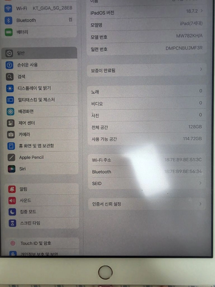 아이패드 7세대 128GB 실버 이미지