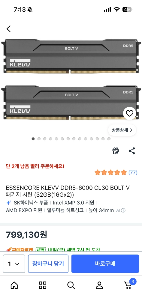 에센코어 DDR5 cl30 5600 32GB 미개봉 이미지