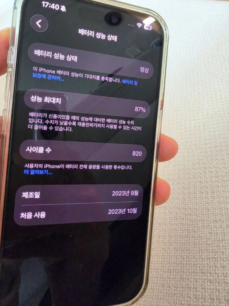 아이폰15프로256GB 내추럴티타늄 S급 풀박스 이미지