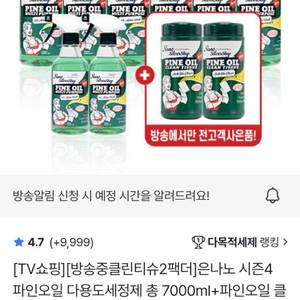 은나노 스텝 시즌4 7000ml+클린티슈 70매 2팩 이미지