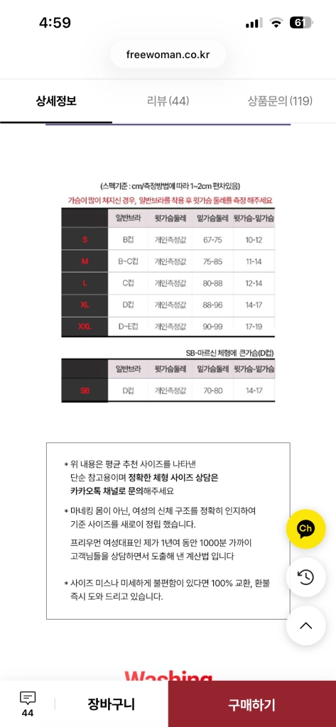 (새상품) 프리우먼 천사브라 시즌1 L사이즈 블랙+베이지 2개 이미지