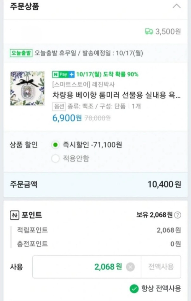 딥디크 정품 방향제 10장,종이가방, 리본5개 이미지