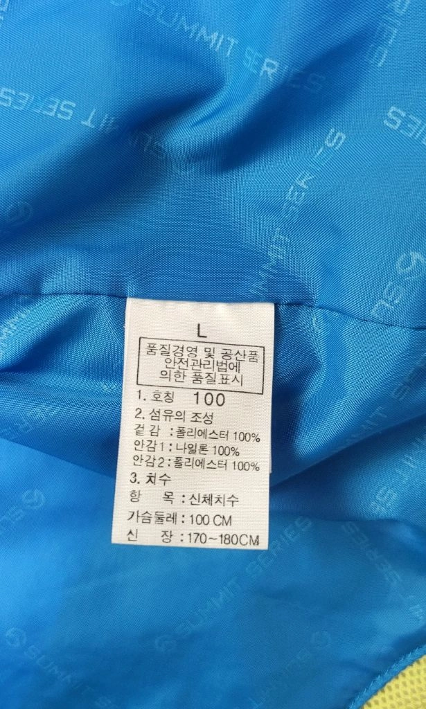 노스페이스 고어텍스 서밋시리즈 쟈켓 L(100)사이즈 중고 15만원 이미지