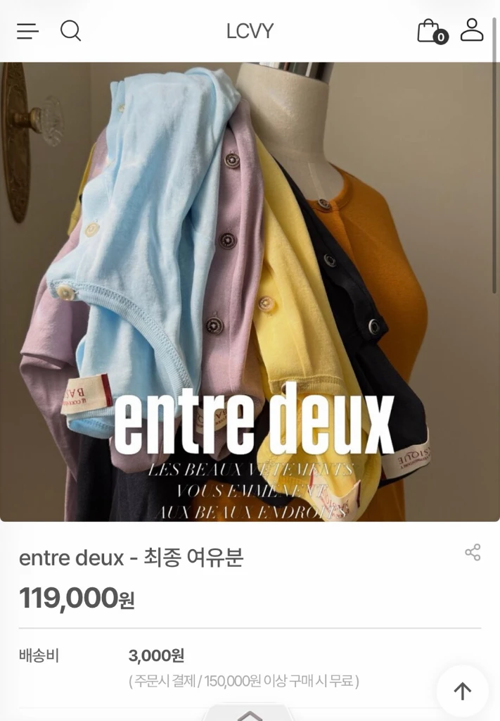 예지스 코스모폴리탄줄라이 가디건 / 프리사이즈 / 짙은남색 / 미시착새상품 7.6 / 우체국택배 이미지