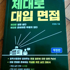 대입면접 이미지