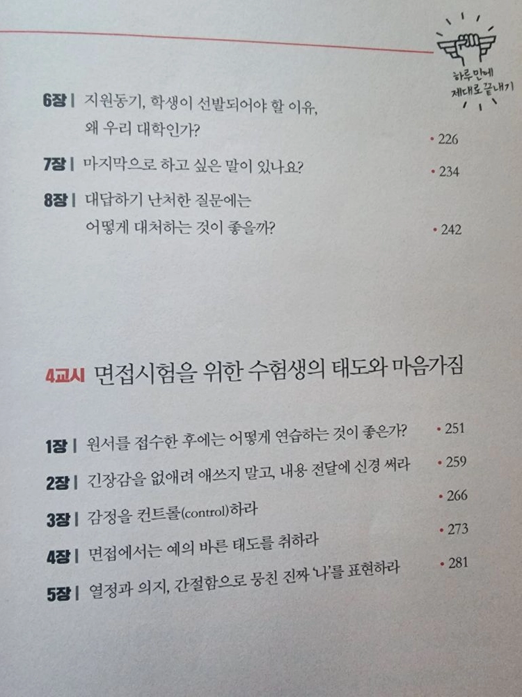 대입면접 이미지
