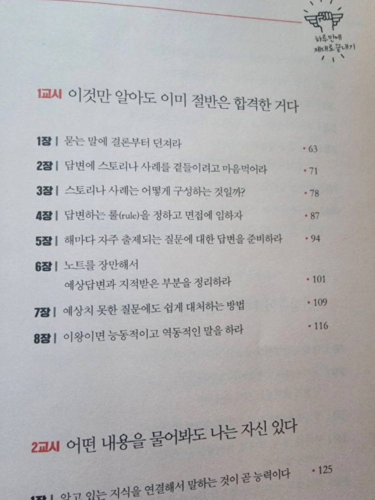 대입면접 이미지