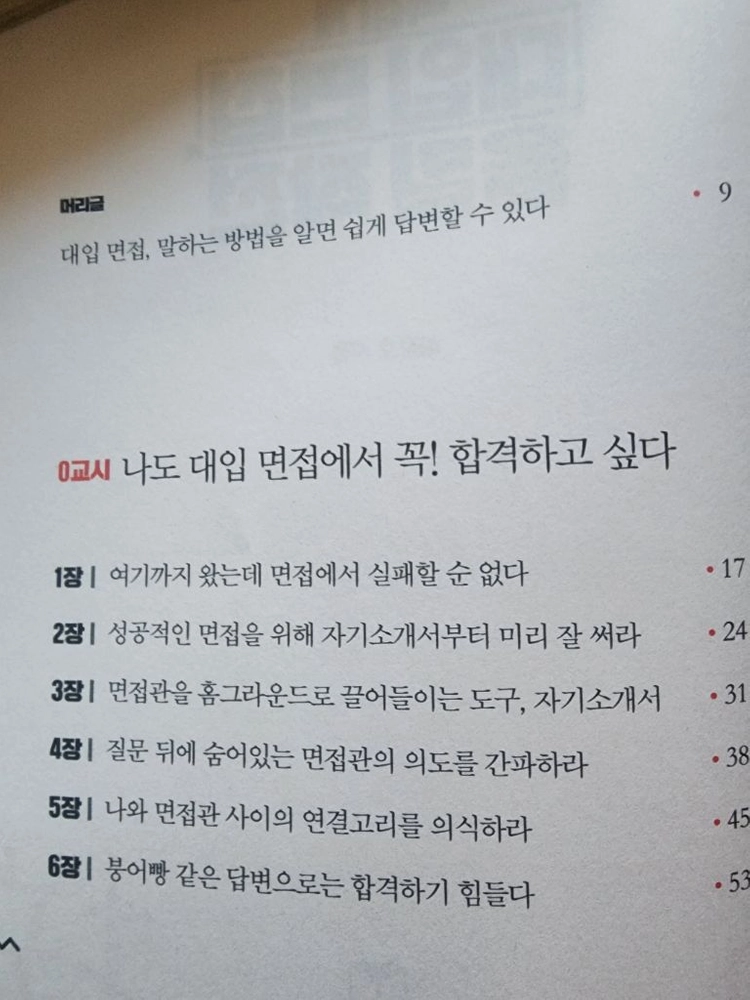 대입면접 이미지