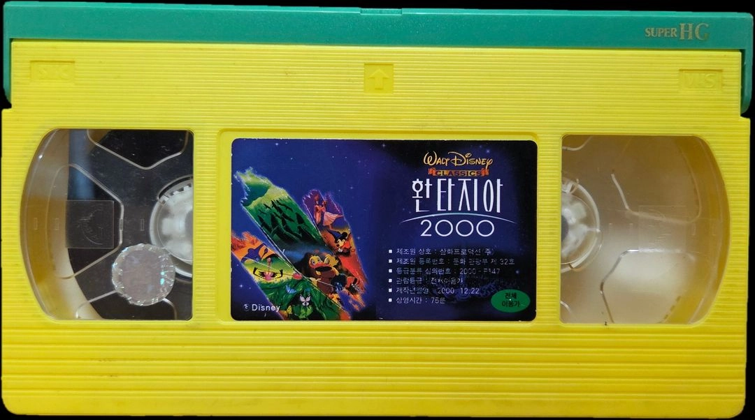 환타지아 2000 비디오테이프 이미지
