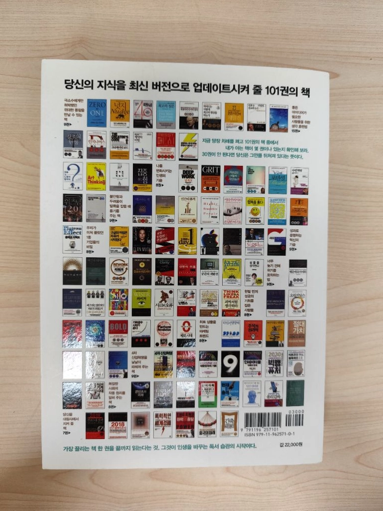 책 도서 이동우의 10분 독서 101 이미지