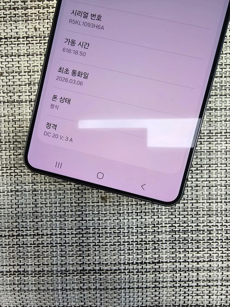 (특SSS급) 갤럭시 S26울트라 512G 블랙 26년 3월개통 정상해지공기기 검수완료 118만팝니다@ 이미지