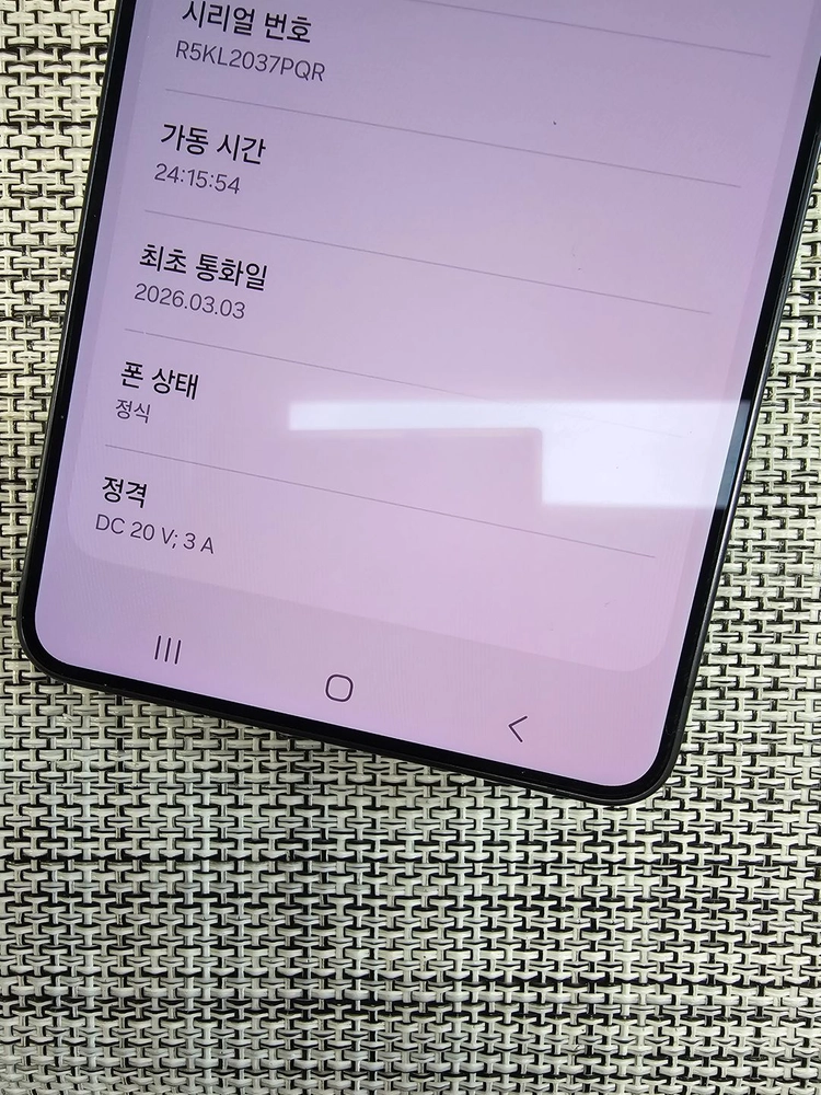 (특SSS급) 갤럭시 S26울트라 512G 블랙 26년 3월개통 정상해지공기기 검수완료 118만팝니다@ 이미지