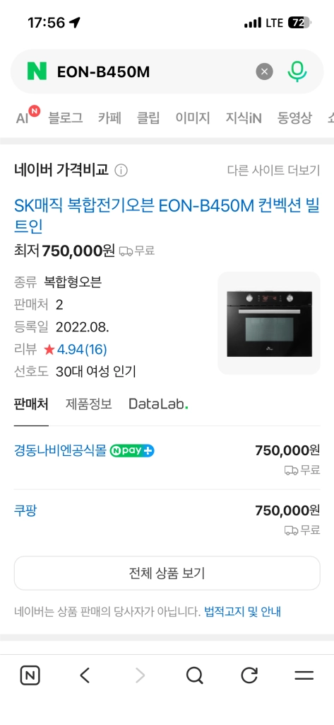 빌트인 오븐 EON-B450M 이미지