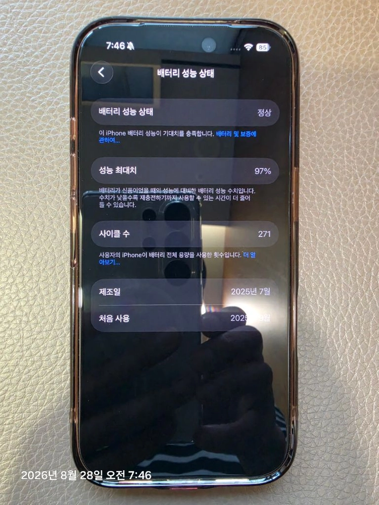 아이폰 17pro 256GB 딥퍼플 판매 - 안심되는 중고거래