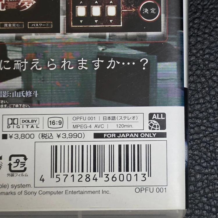 psp umd video 게임 꿈원 이미지