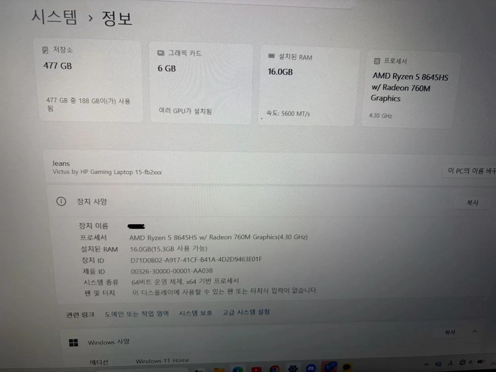 HP victus 15 게이밍노트북 이미지
