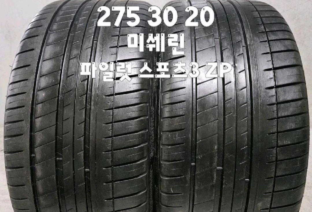 275 30 20 / 2753020 #2753020 미쉐린 파일럿 스포츠3 ZP 런플렛 2본 판매 이미지