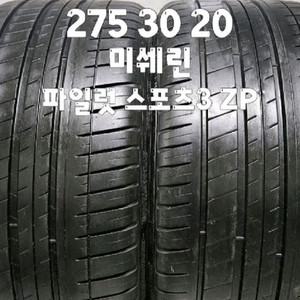 275 30 20 / 2753020 #2753020 미쉐린 파일럿 스포츠3 ZP 런플렛 2본 판매 이미지