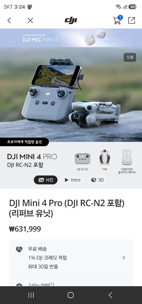 dji 미니4 프로 이미지