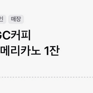 메가커피 아이스 아메리카노 (앱 등록가능) 이미지