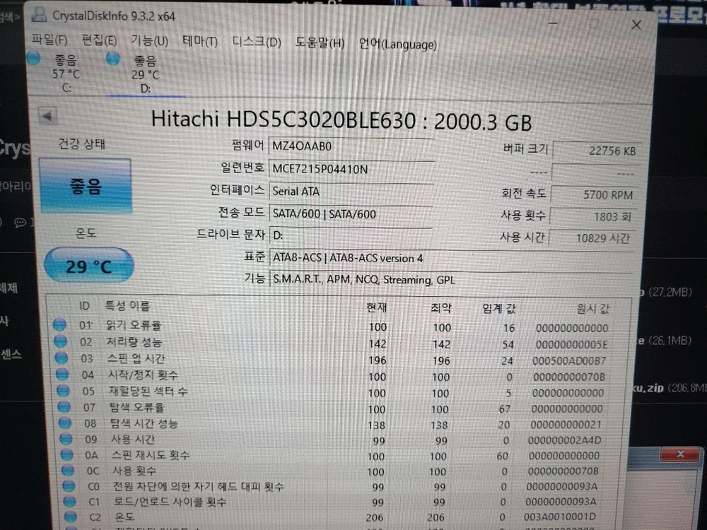 도시바 히타치 2테라 3.5인치 하드 팝니다 이미지