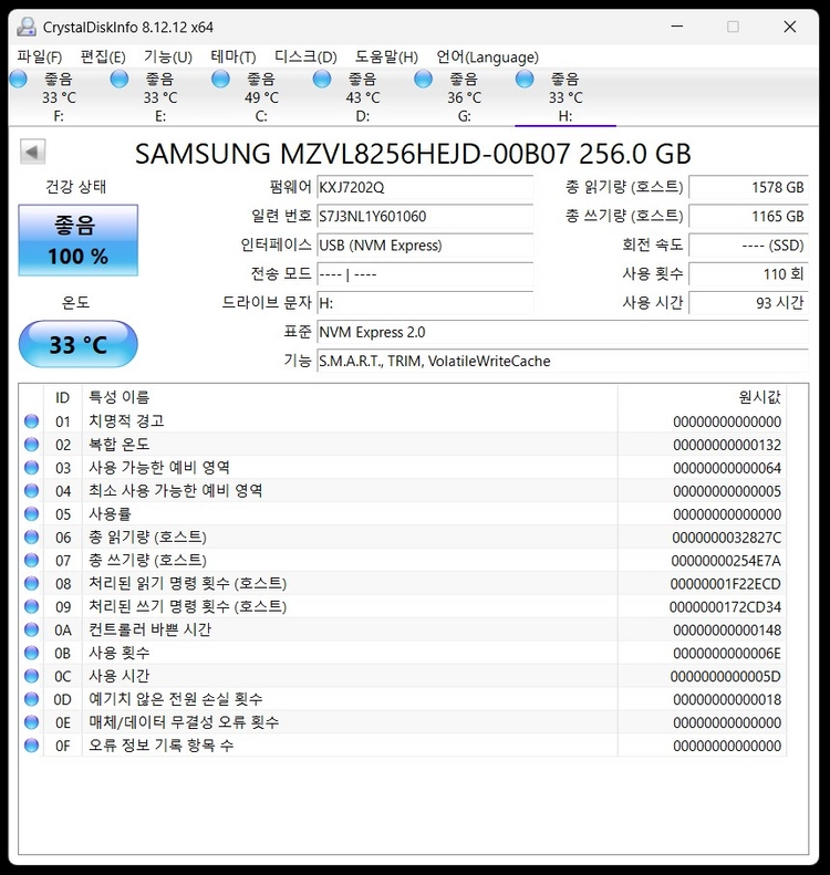 삼성 PM9C1 M.2 NVMe 256GB 이미지