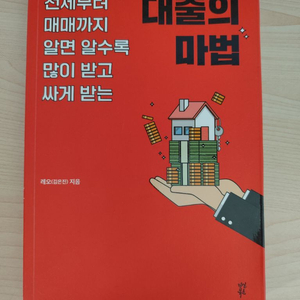 책 도서 대출의 마법 이미지