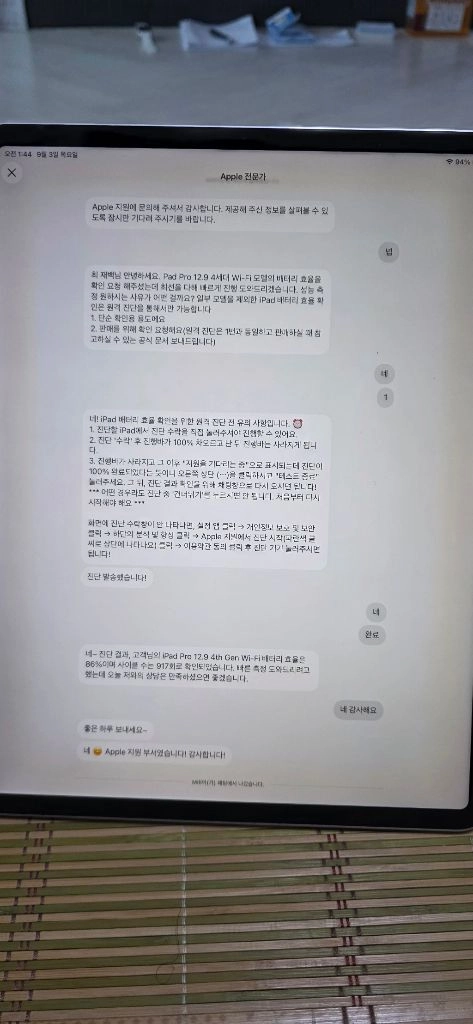 아이패드 프로 12.9 4세대 256기가 S급 이미지