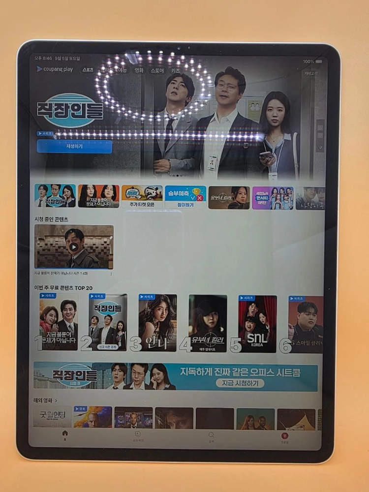 아이패드 프로12.9 4세대 256기가 WIFI액정 S급 기스X 뒤쪽 약간의 사용감전반적인상태 S급애플지원 확인결과 이미지