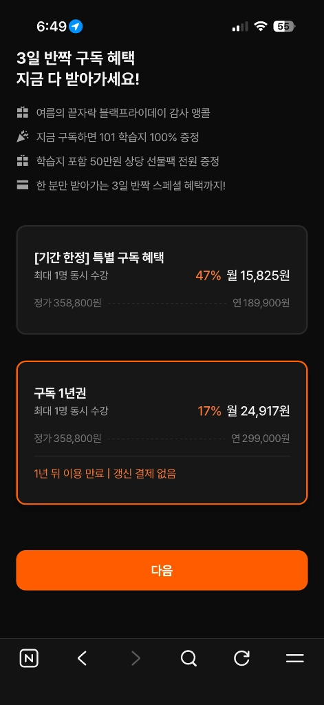 클래스101 그룹구독 모집 2명 - 안심되는 중고거래