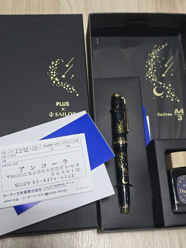 세일러 플러스 프로기어슬림 호시조라 앙코라(금장) ef닙 이미지