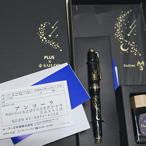 세일러 플러스 프로기어슬림 호시조라 앙코라(금장) ef닙 이미지