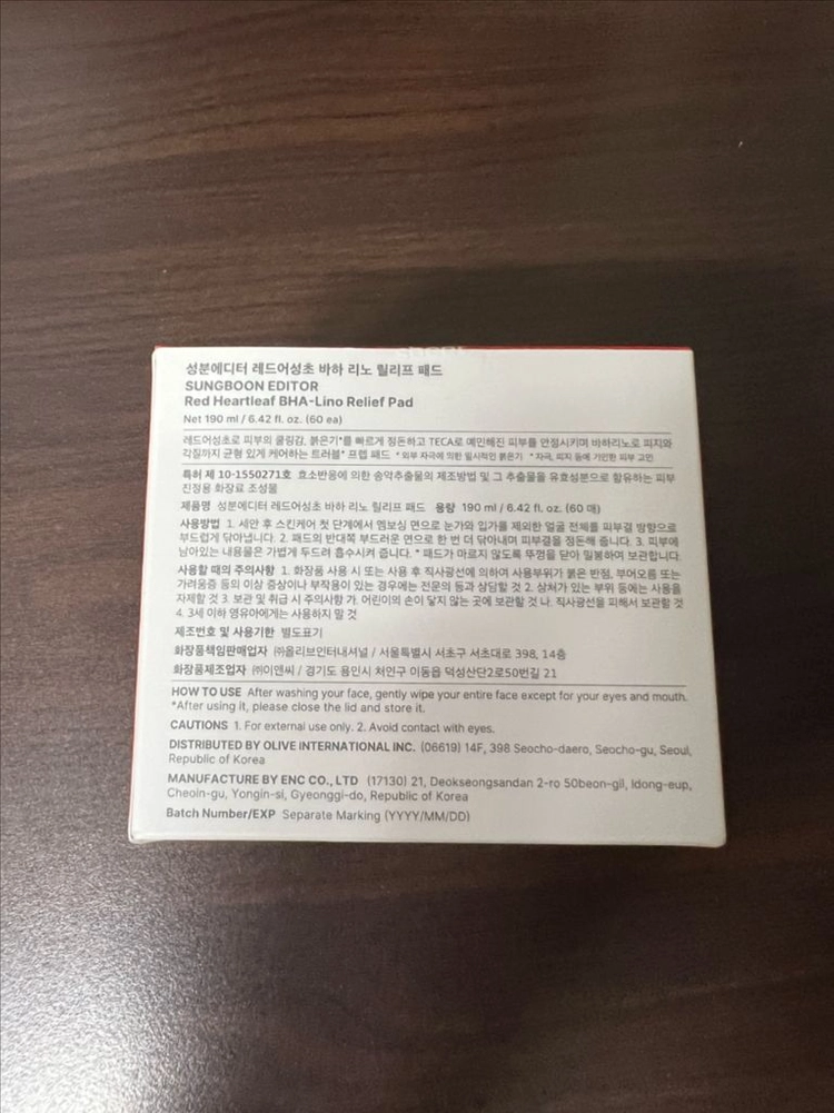 성분에디터 레드어성초 바하 리노 릴리프 패드 이미지