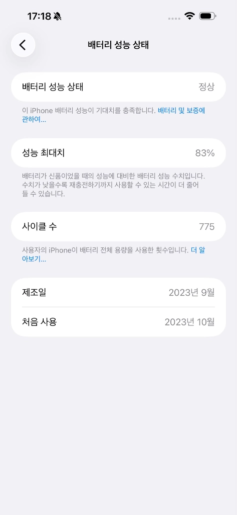 아이폰 15프로맥스256기가 이미지