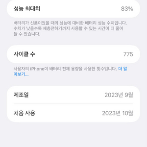 아이폰 15프로맥스256기가 이미지