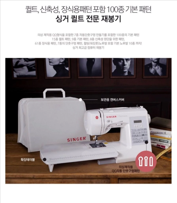 싱거 7285Q 퀼트 전문 재봉기 이미지
