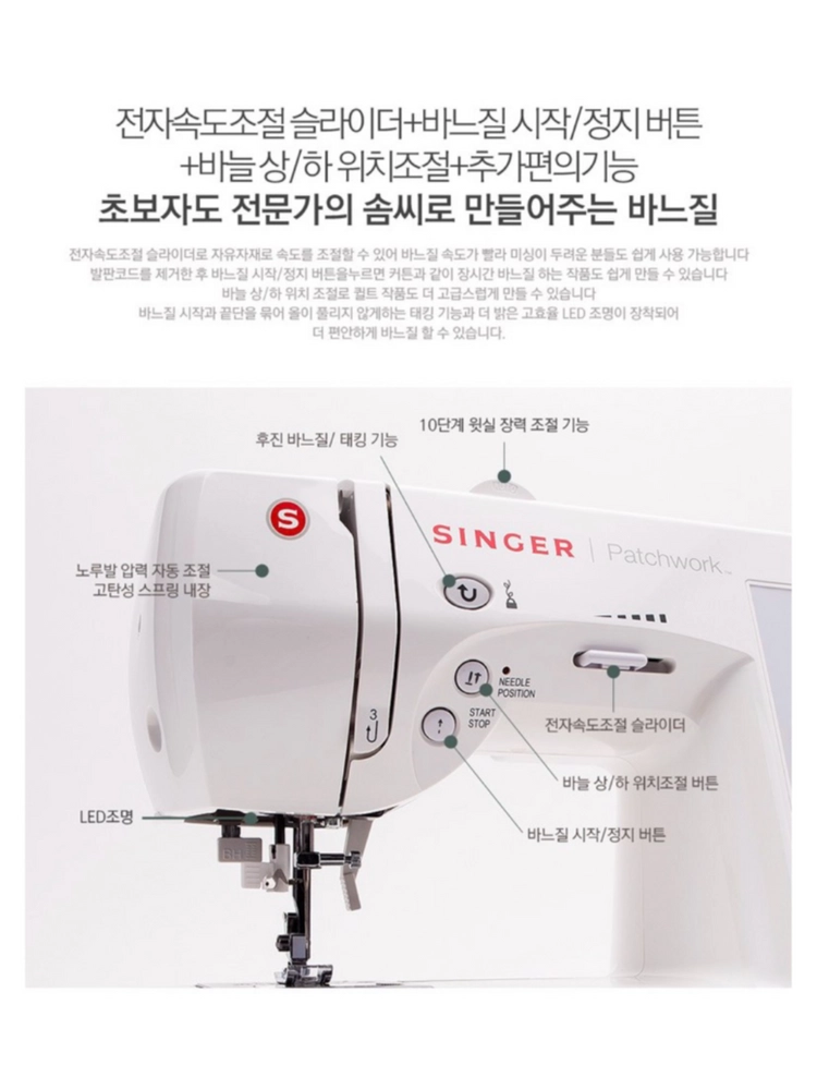 싱거 7285Q 퀼트 전문 재봉기 이미지