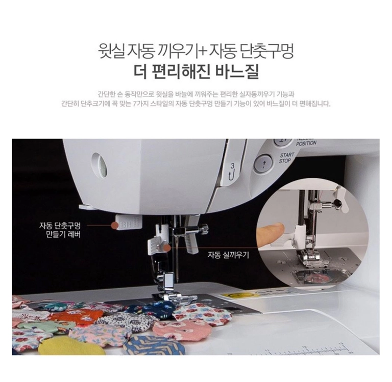싱거 7285Q 퀼트 전문 재봉기 이미지