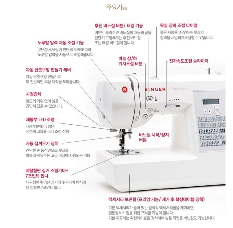 싱거 7285Q 퀼트 전문 재봉기 이미지